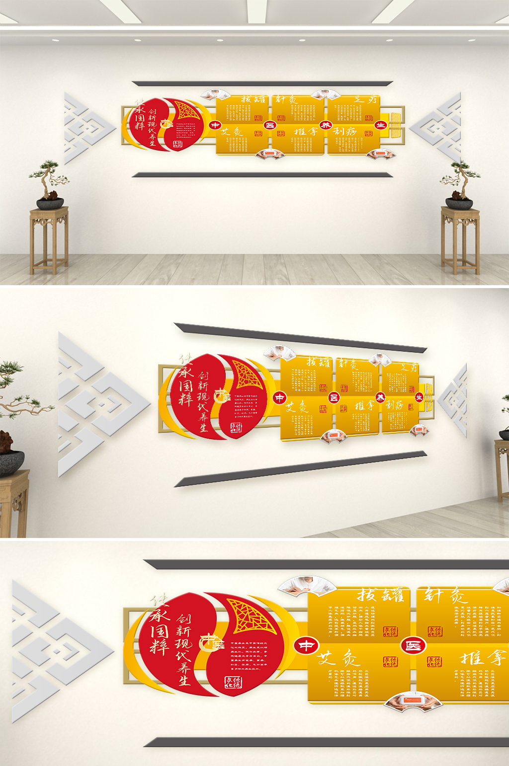 弘扬中医文化大气文化墙素材