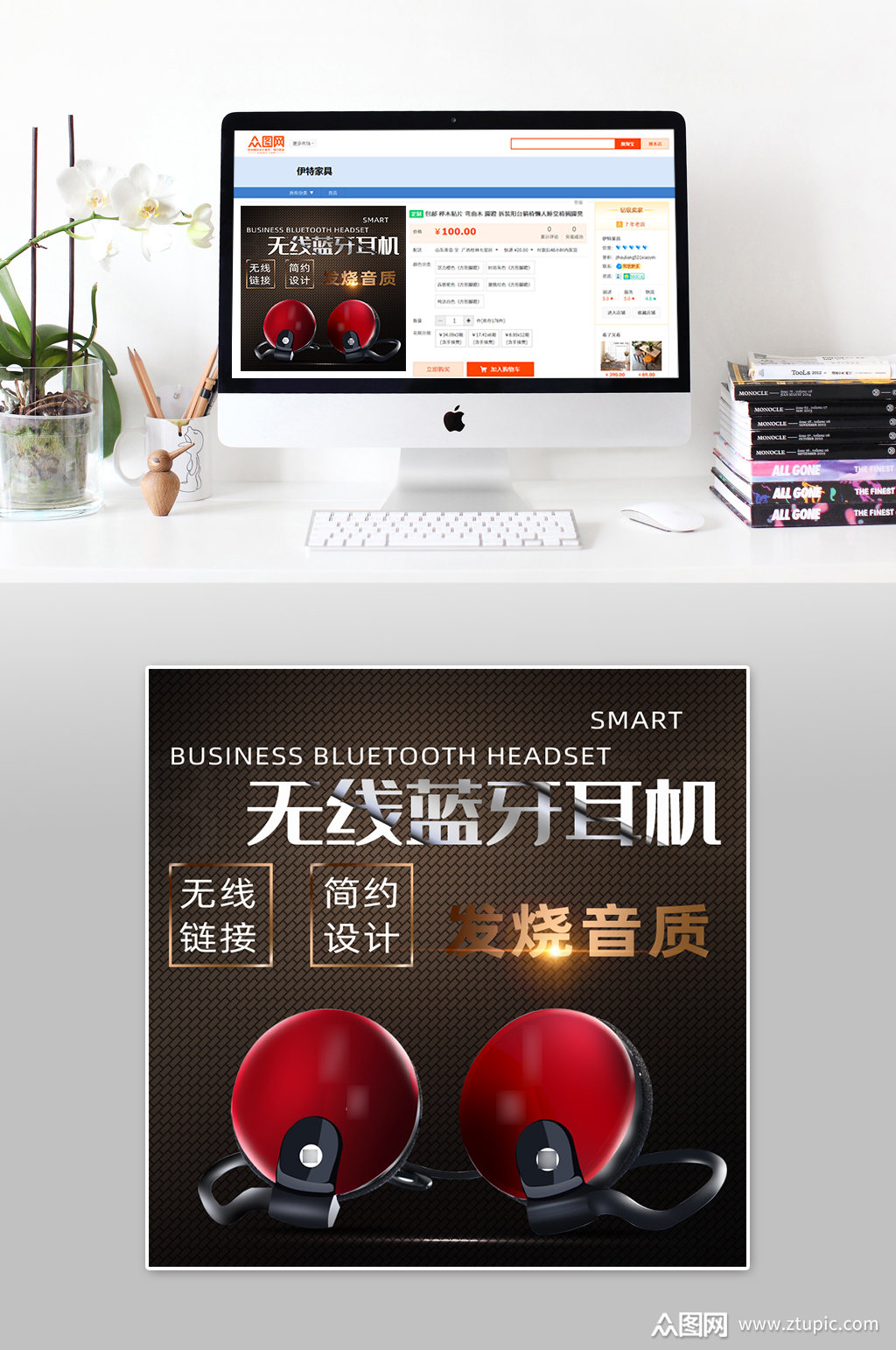 无线蓝牙耳机大气主图