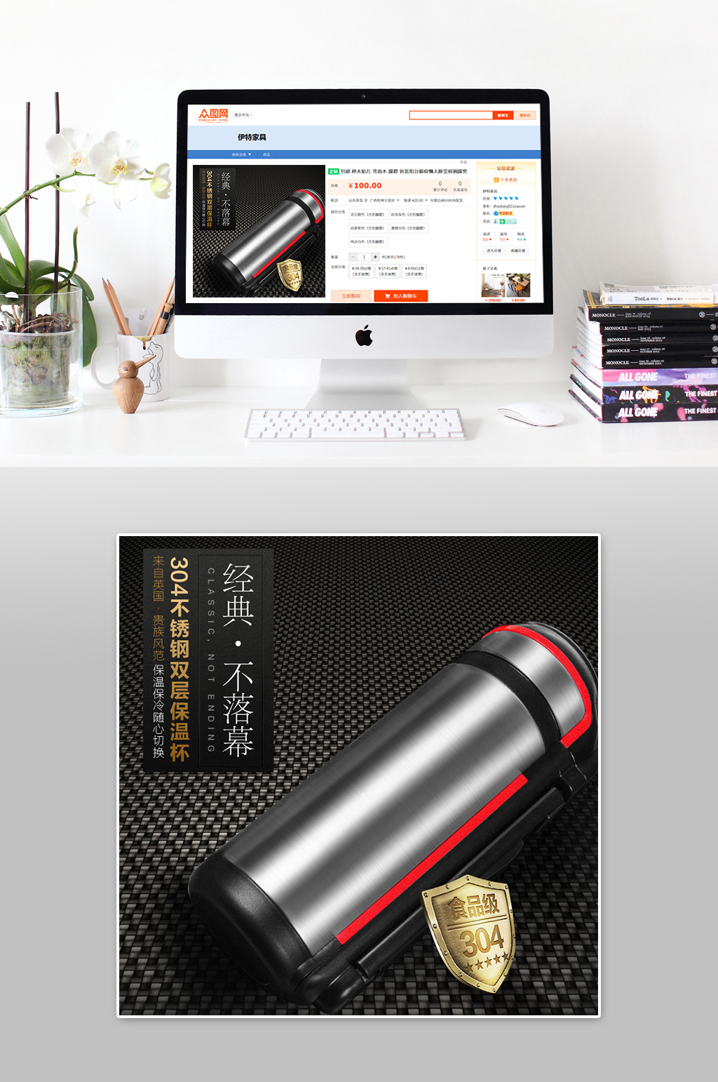 高级品质大气水壶主图素材