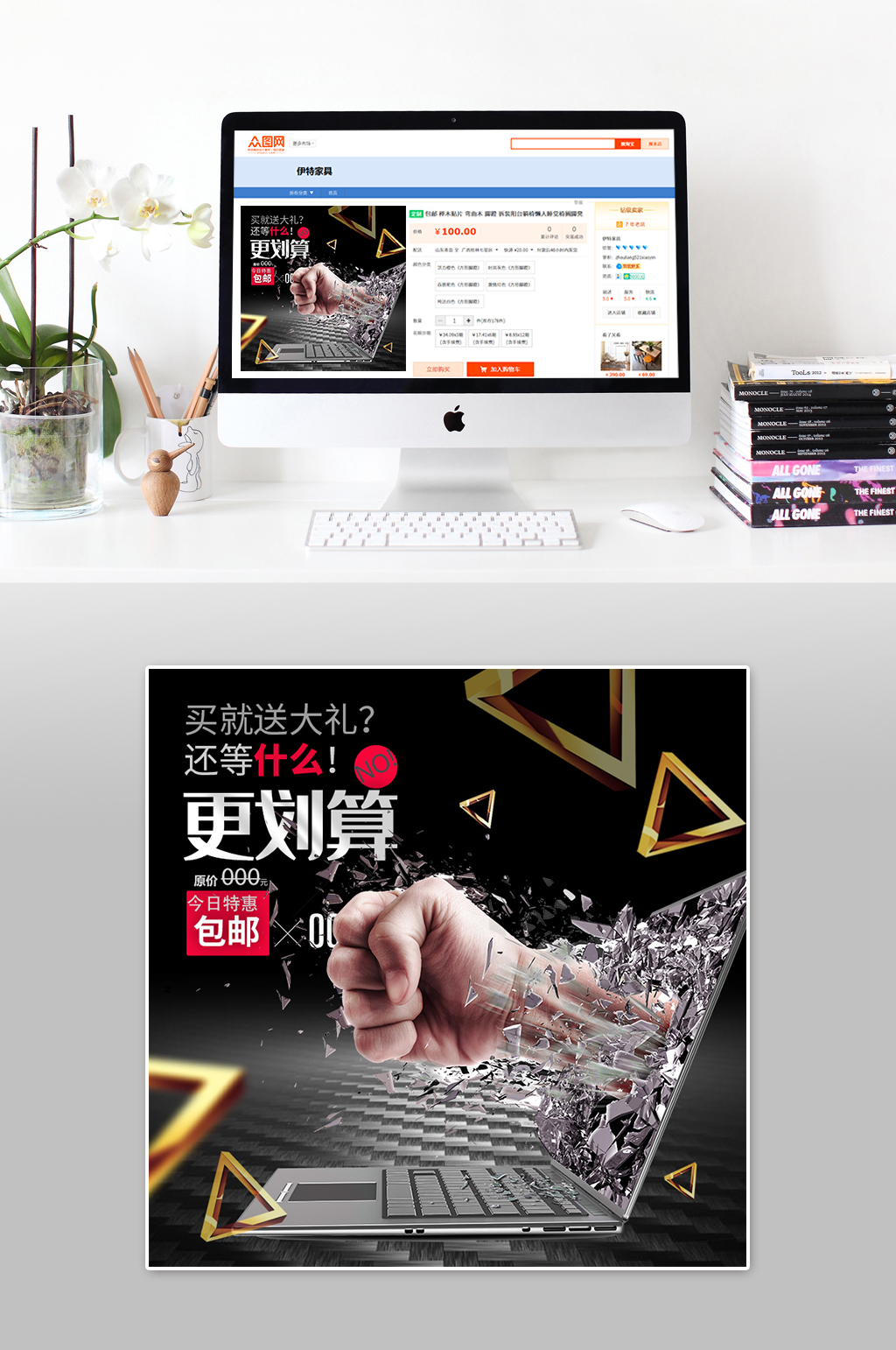 时尚大气笔记本主图素材