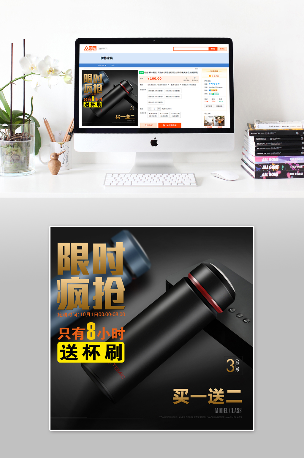 黑色大气水杯主图素材