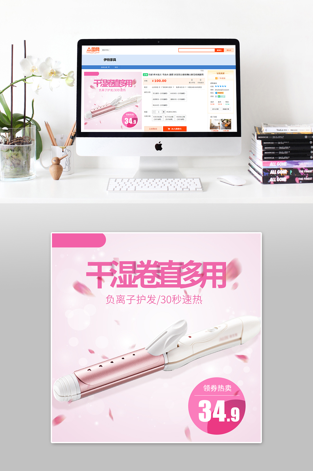 女神大气卷发棒主图素材