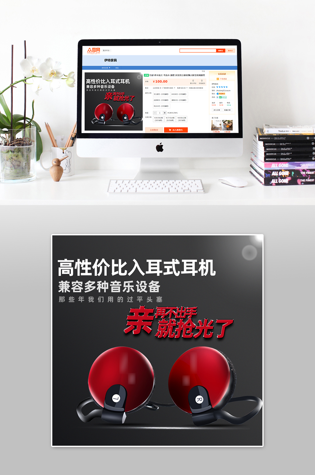红色大气炫酷耳机素材