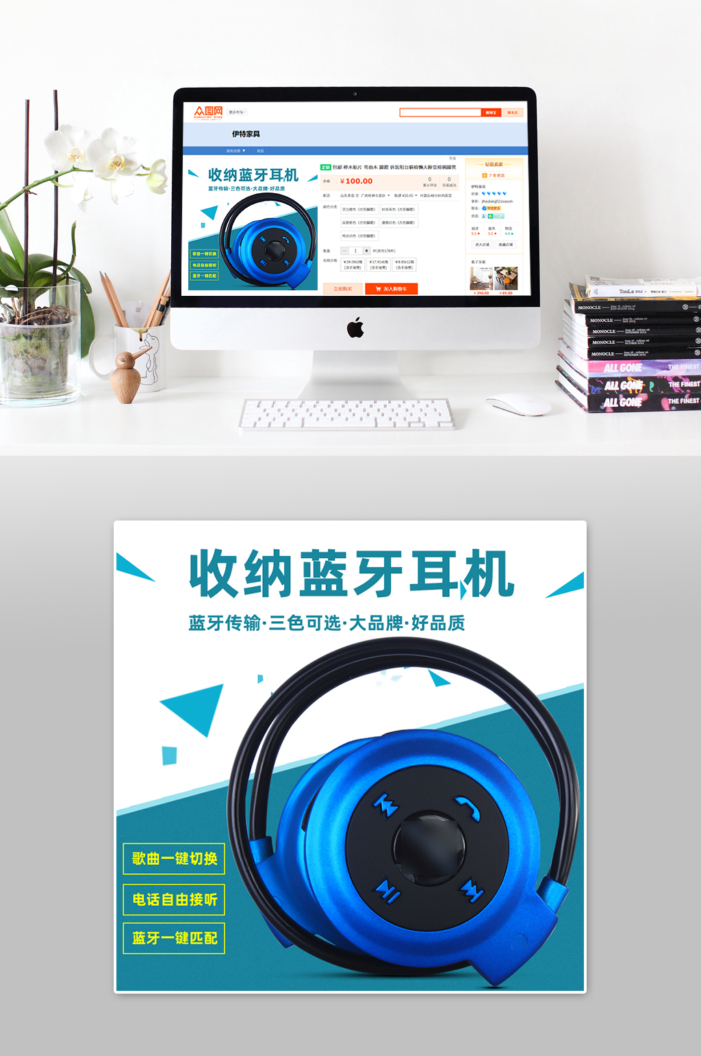 蓝色炫酷耳机主图素材