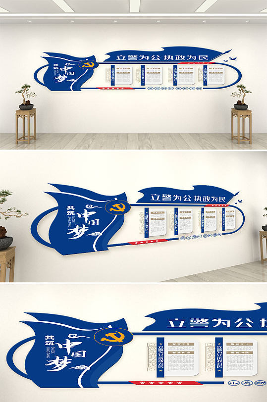 中国梦党建大气文化墙-众图网