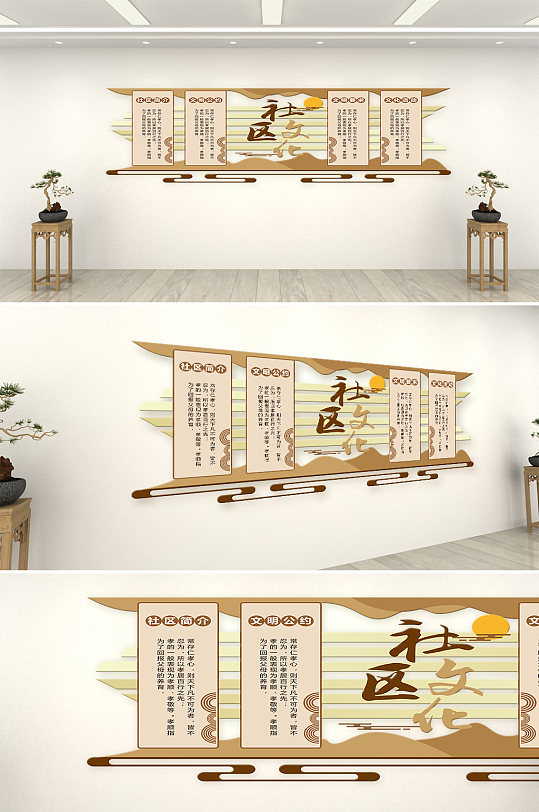 社區(qū)中國(guó)風(fēng)大氣文化墻