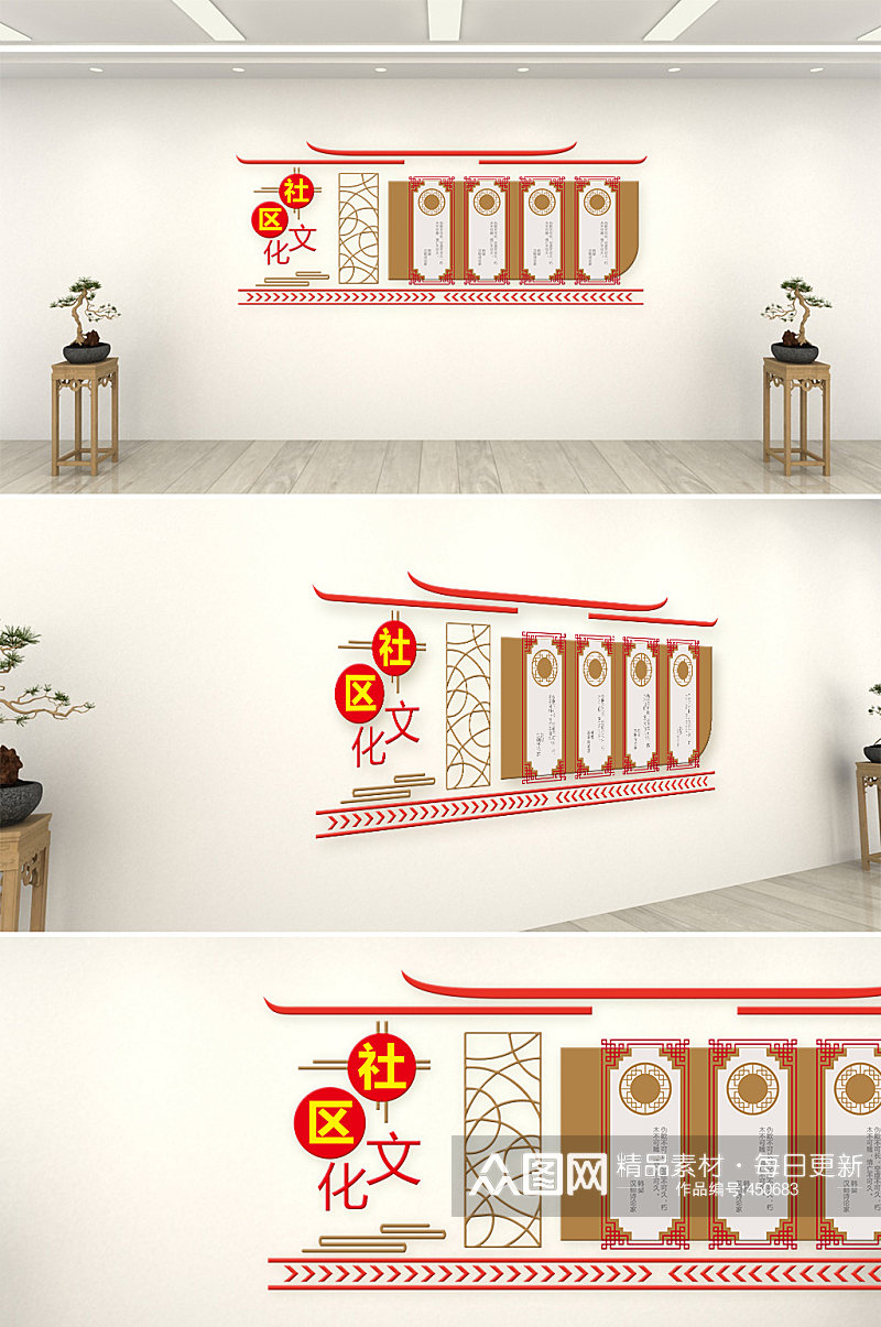 社区中国风文化墙素材