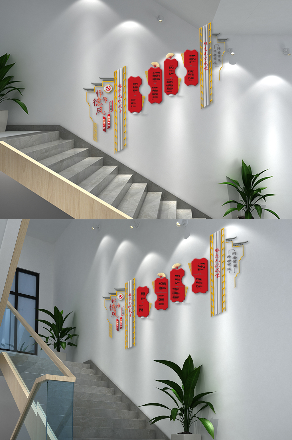 師風(fēng)師德校園樓梯文化墻素材