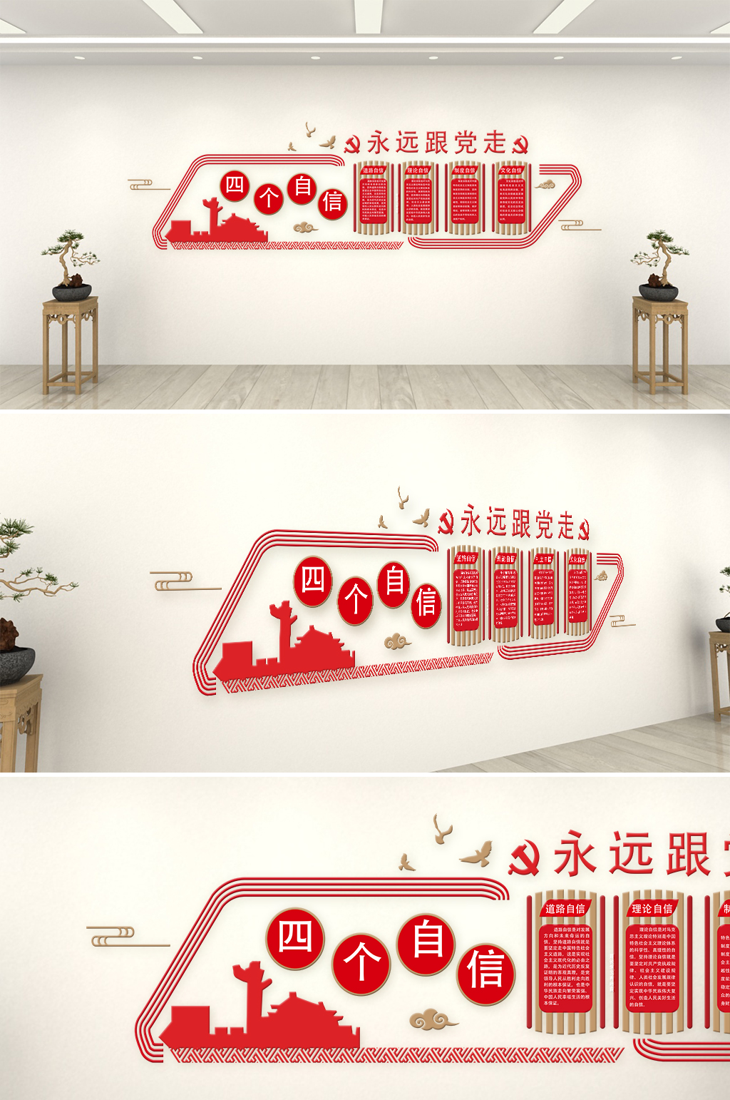 党建大气红色文化墙素材
