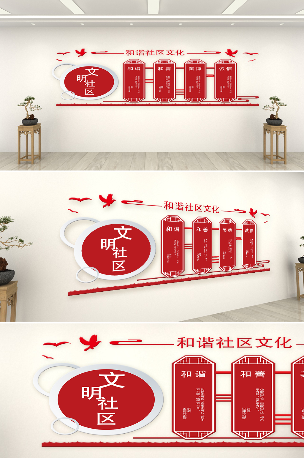 文明社区大气文化墙素材