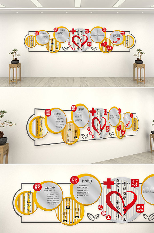 医院大气时尚文化墙-众图网
