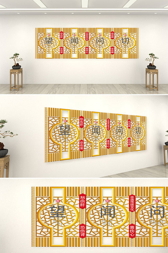 中医大气中国风文化墙-众图网