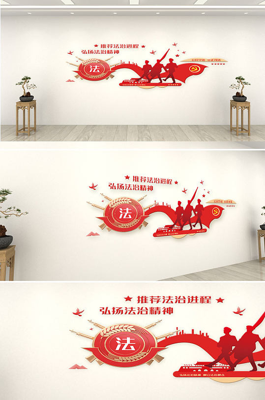 居委会法制大气党建文化墙-众图网