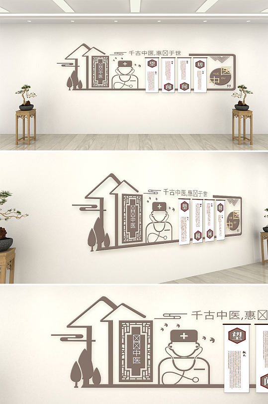 中医精神中式文化墙-众图网