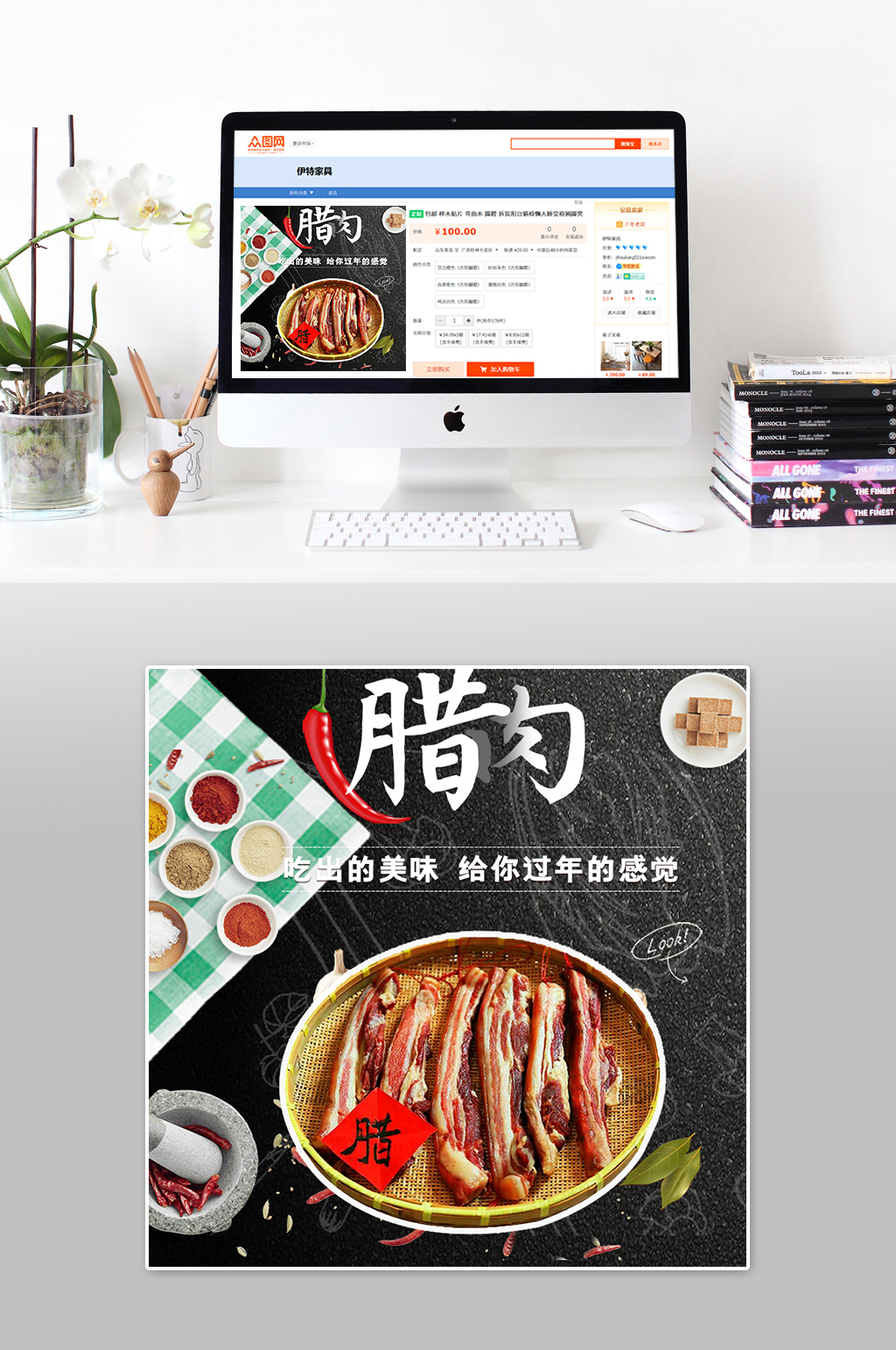 高级美食腊肉主图素材