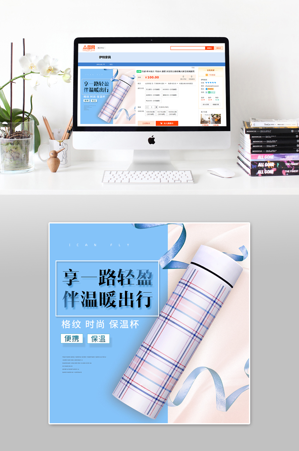 简约时尚水杯主图素材