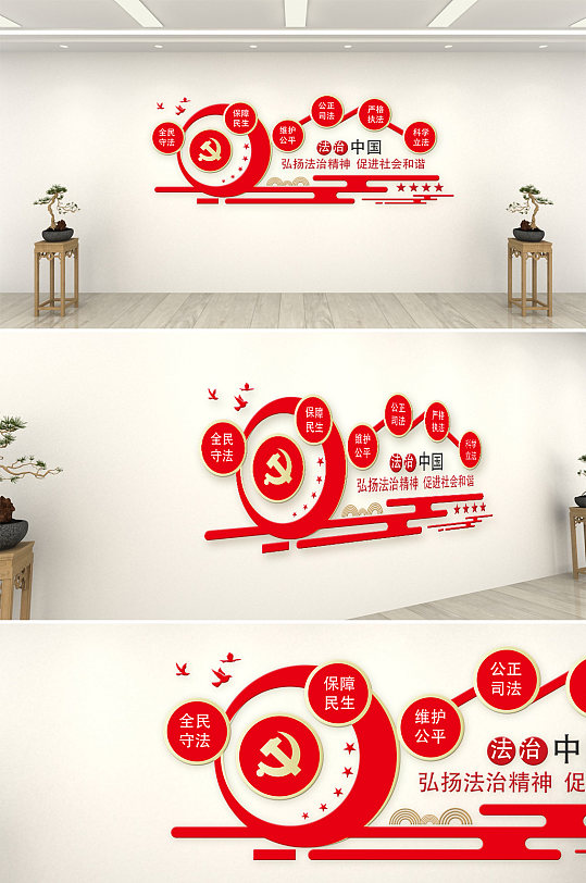 红色大气法制文化墙-众图网