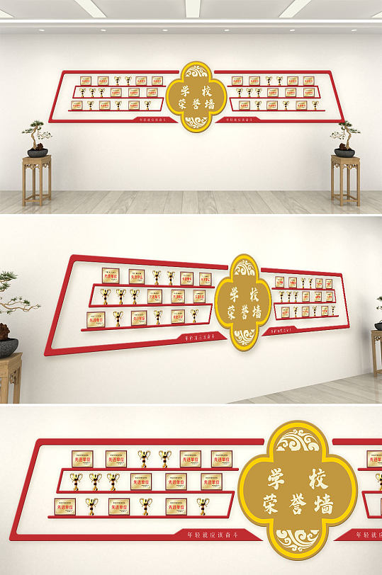 高級中式校園榮譽墻