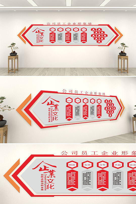 公司企业大气文化墙-众图网