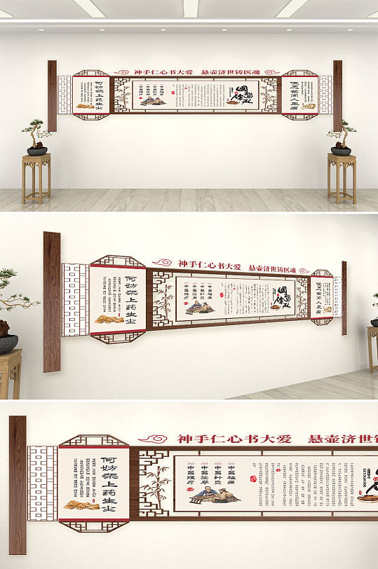 医院中医科大气文化墙-众图网