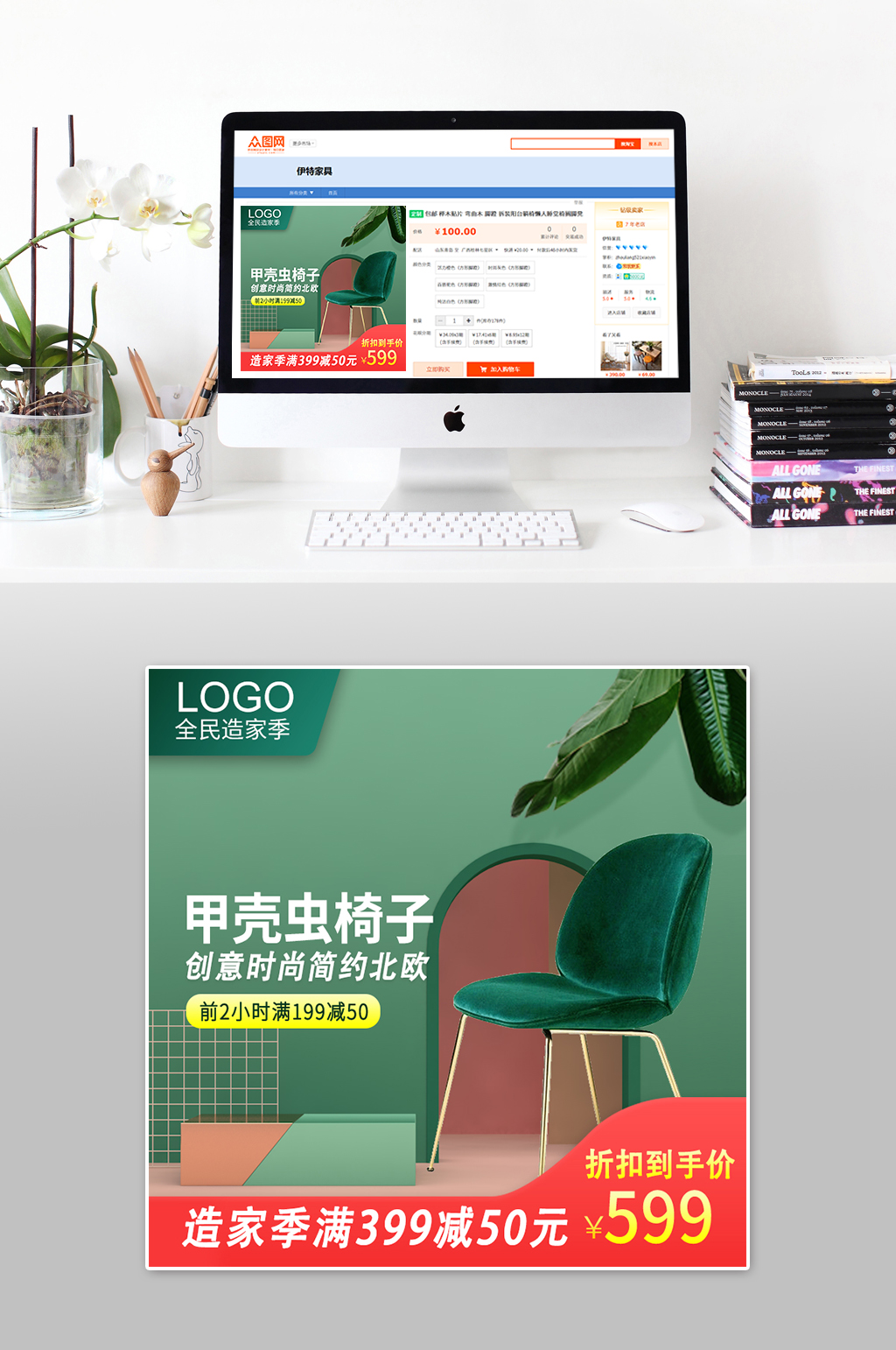 家居时尚座椅主图素材