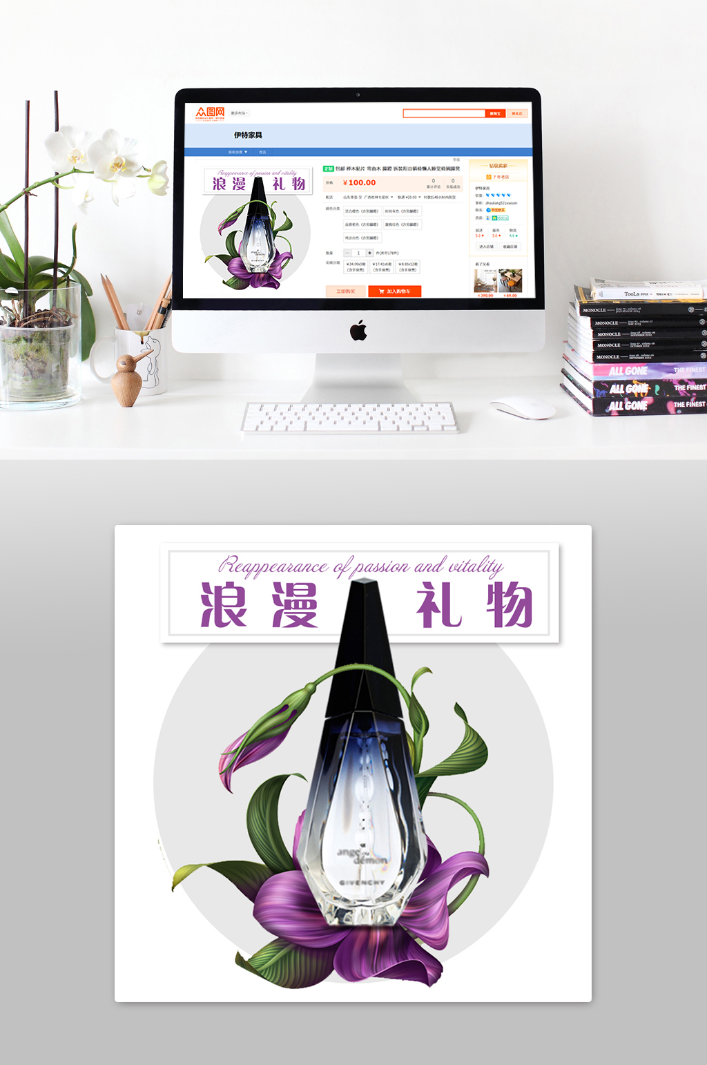 气质高级礼物主图素材