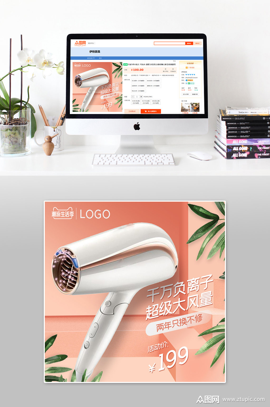 主题是平面广告                             ,使用场景是电商淘宝