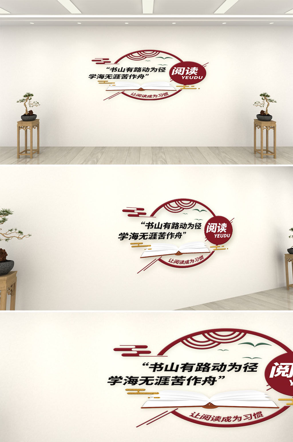 图书馆大气简约文化墙素材