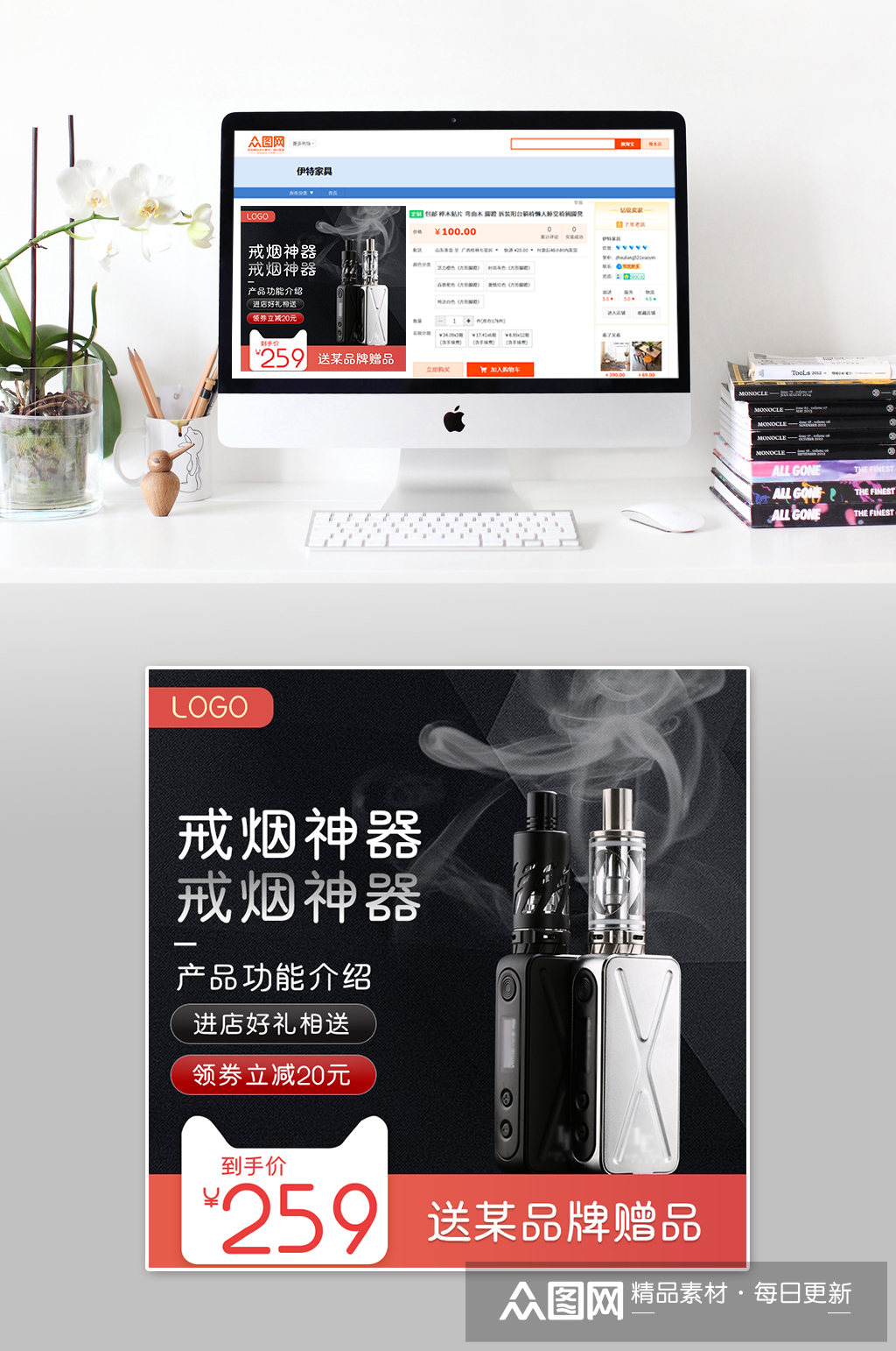 电子烟活动主图素材免费下载,本作品是由南瑾hjl上传的原创平面广告