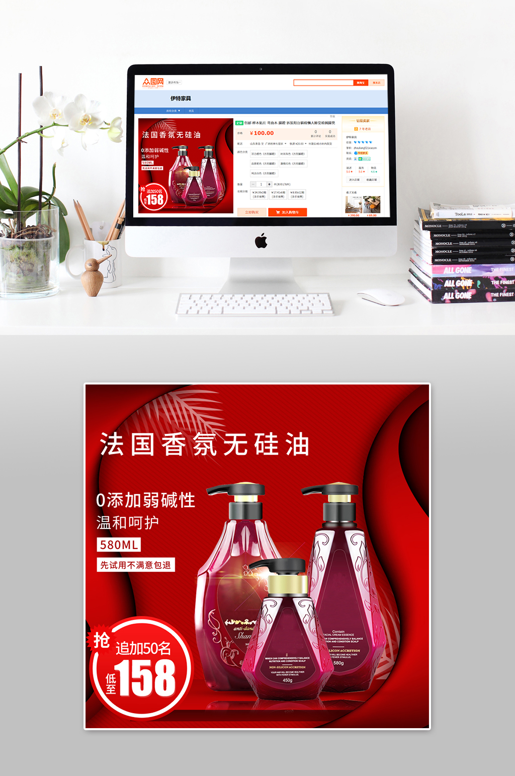 特惠简约大气主图素材