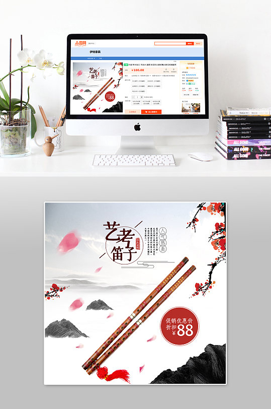 大气竹笛时尚主图-众图网