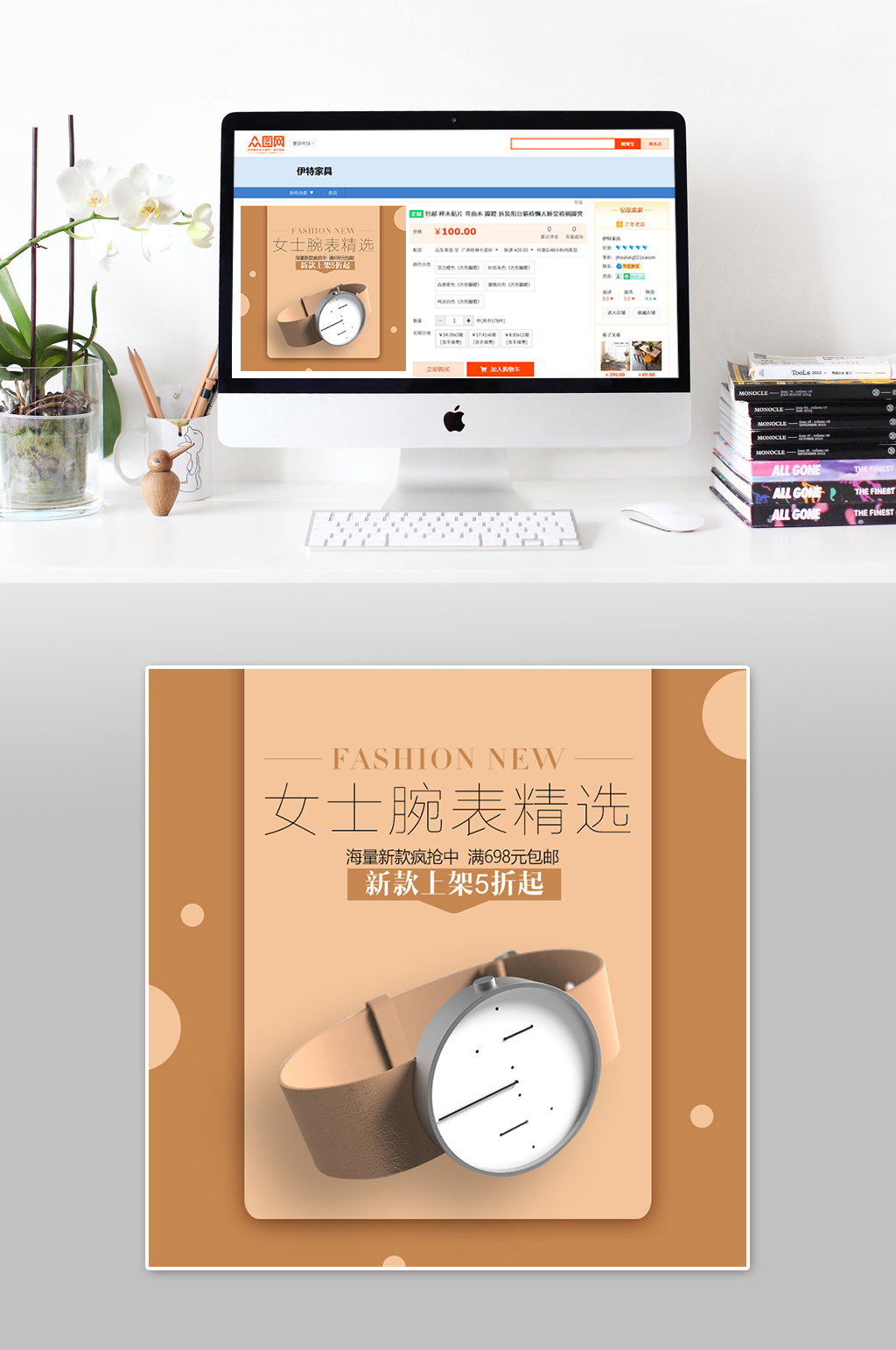 促销半价高级手表主图素材
