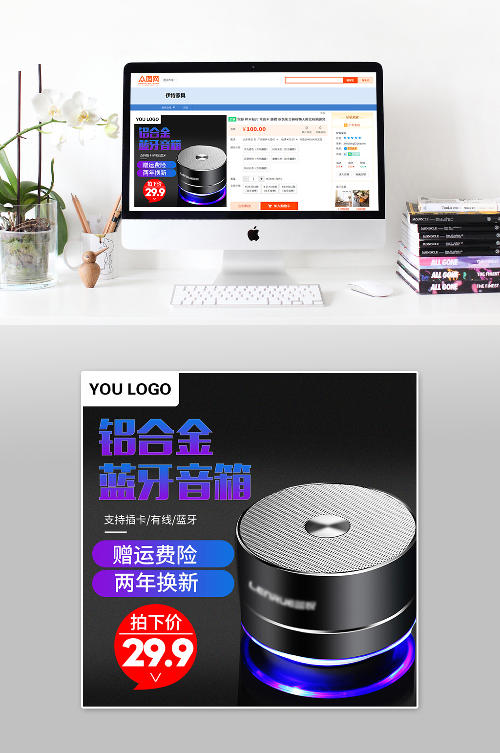 简约蓝色精致音箱主图素材