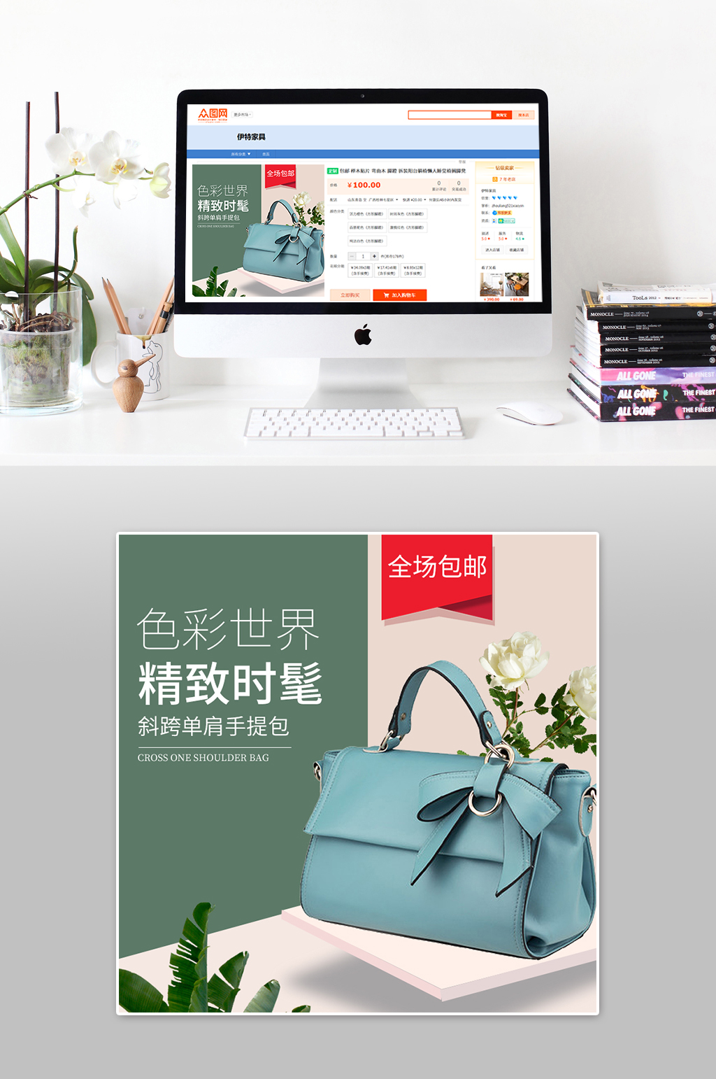 时尚女包大气主图素材
