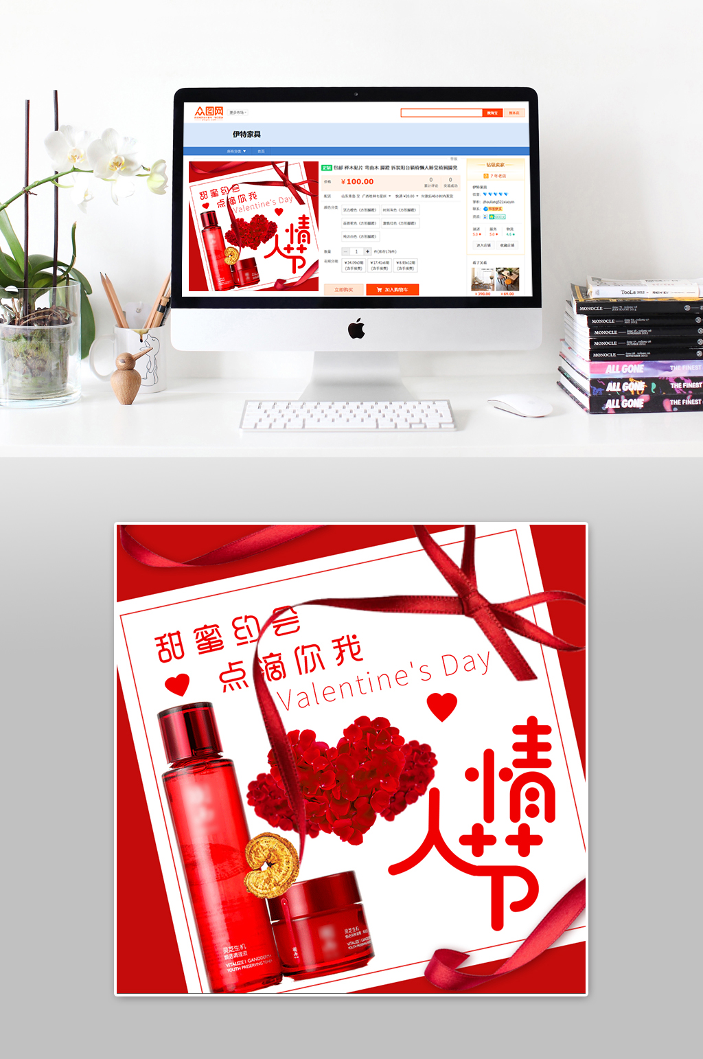 情人节大气简约主图素材