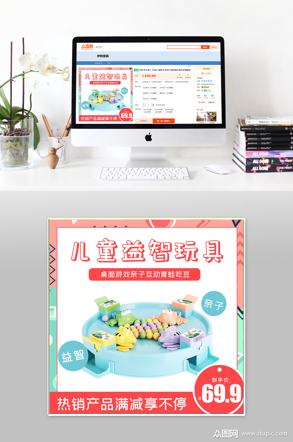 儿童玩具大气主图