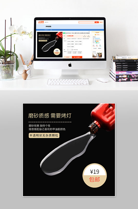 时尚简约指甲油主图