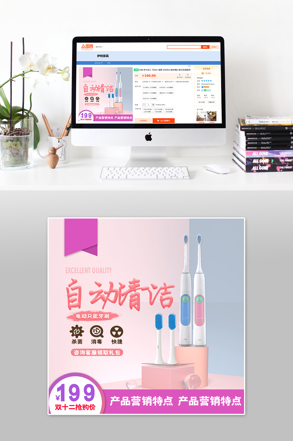 高级简约牙刷主图素材