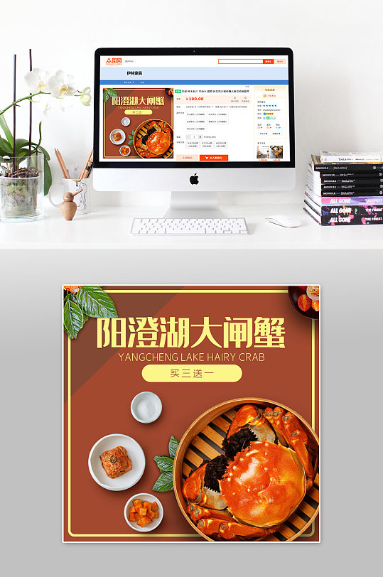陽(yáng)澄湖大閘蟹大主圖
