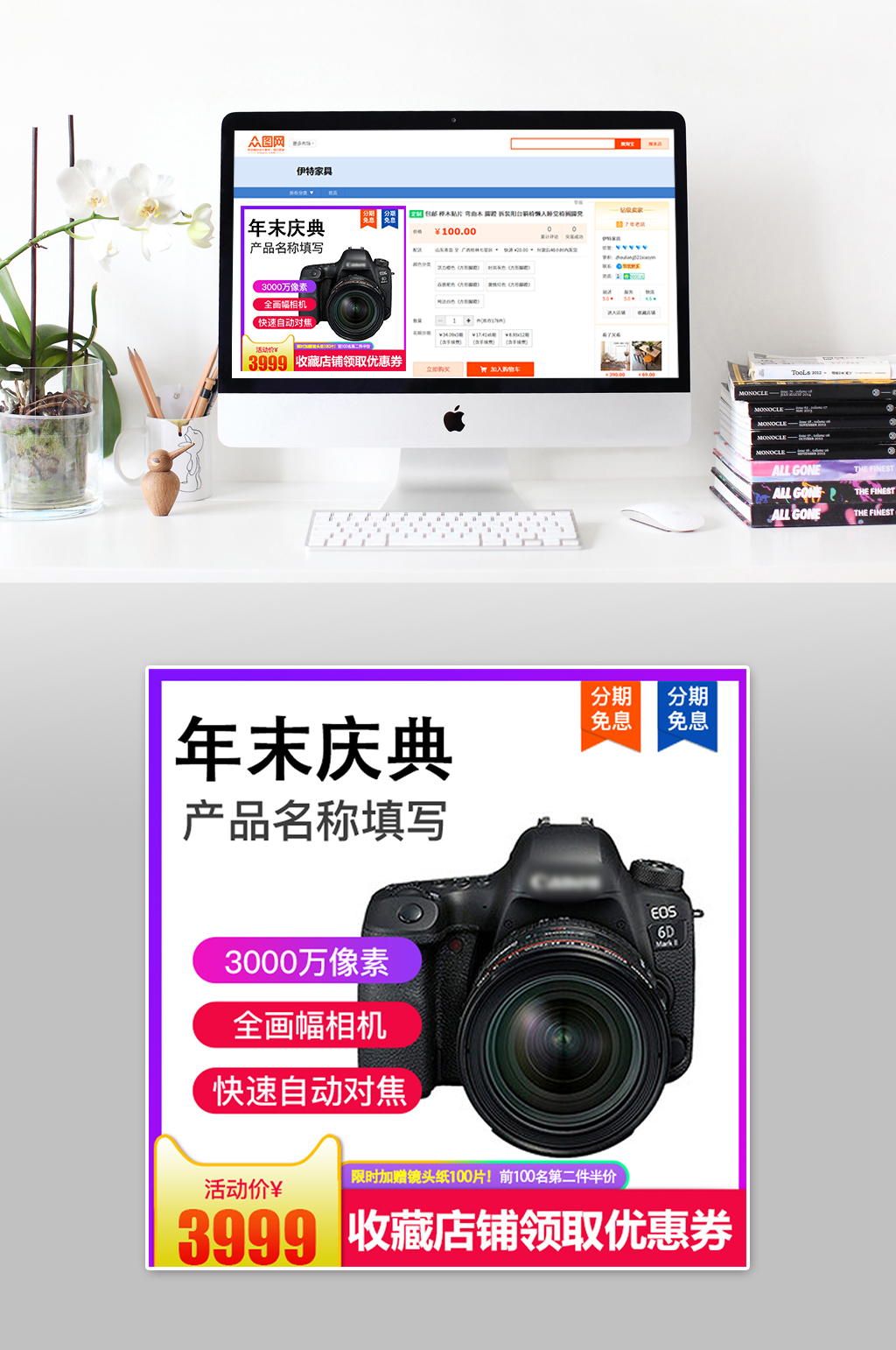 智能大气简约相机主图素材