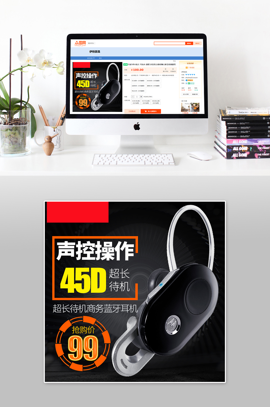 声控耳机大气主图素材