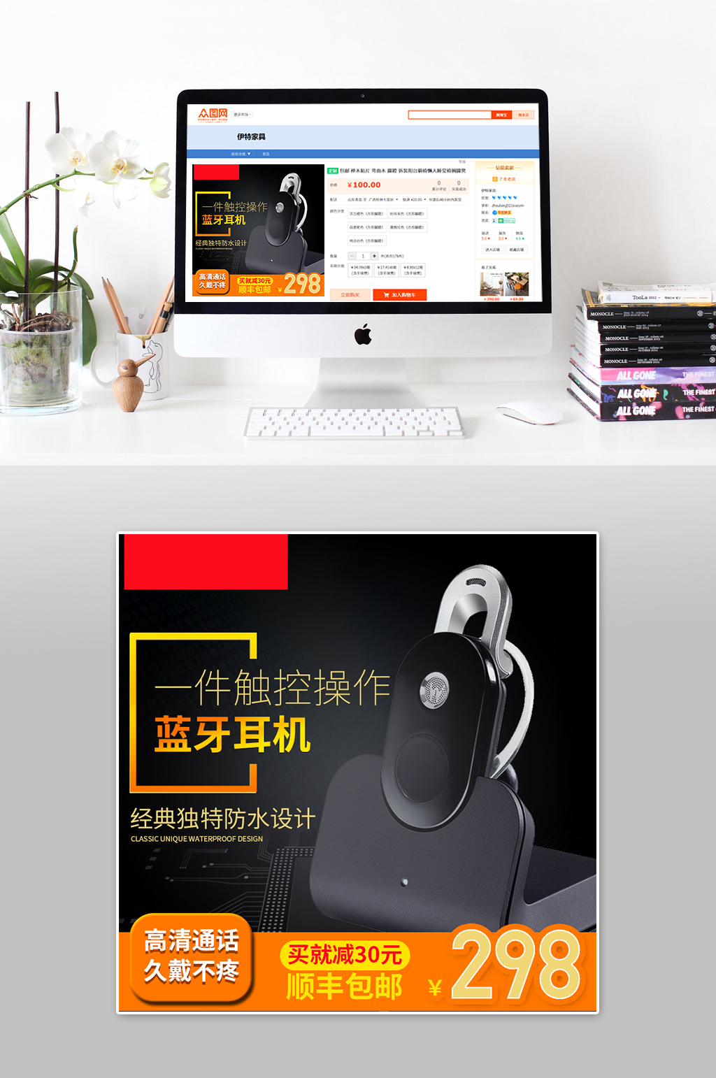 蓝牙高级耳机主图素材