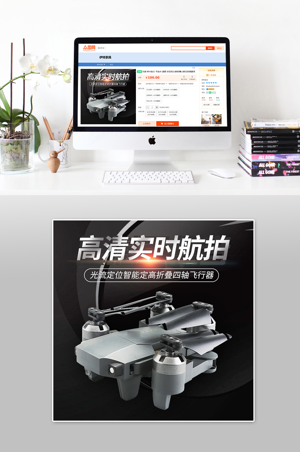 高清大气航拍主图素材