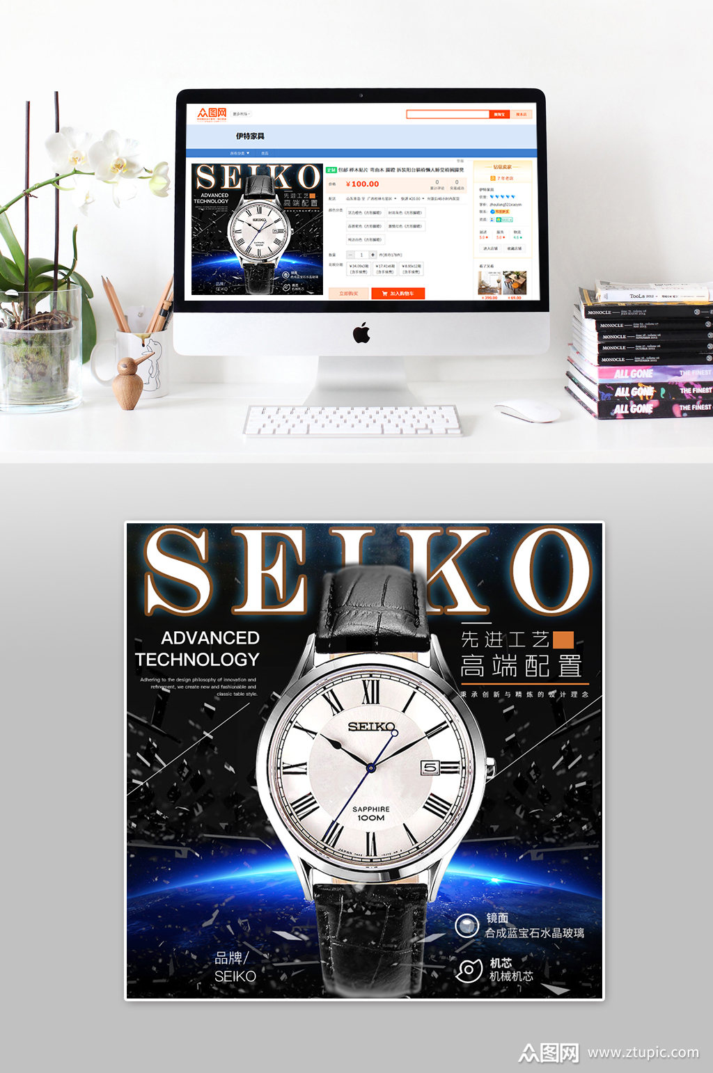 高级机械手表主图模板下载-编号522426-众图网