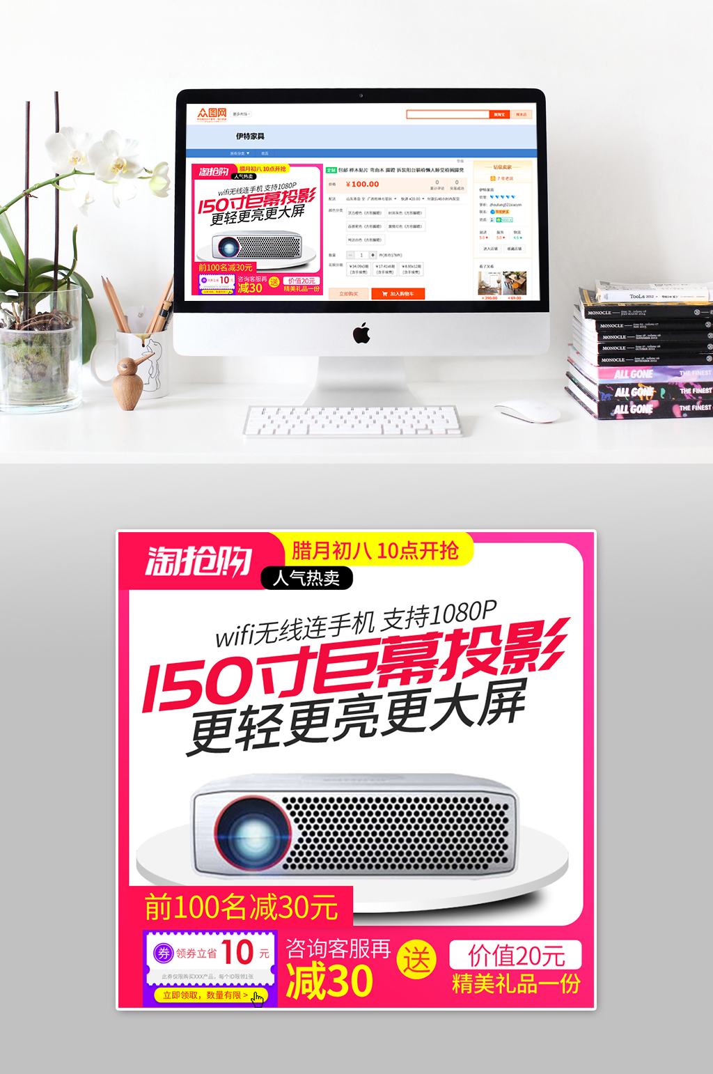 大气简约投影仪主图素材