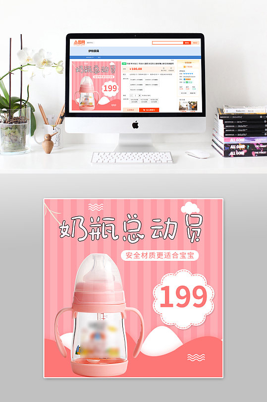 粉色简约大气奶瓶主图