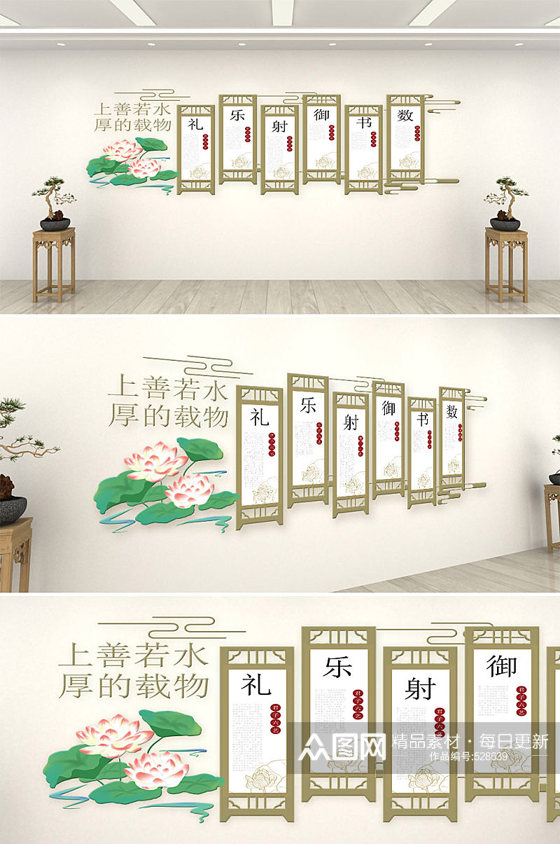 传统中国风大气文化墙素材