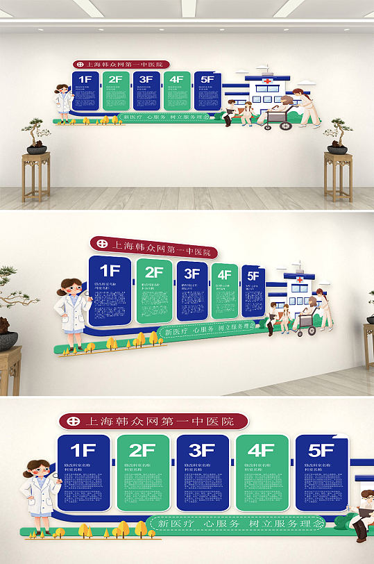 大气简约医院文化墙-众图网