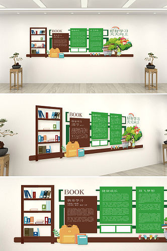 校园班级学校文化墙