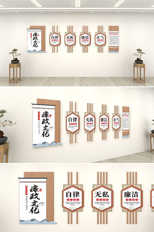 大气中式廉政文化墙-众图网